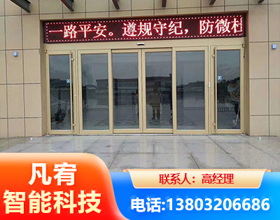 巴中自动门